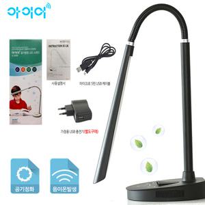 [아이어]음이온 공기청정 LED 스탠드 JL-9000/학습용/공기정화기능/조명
