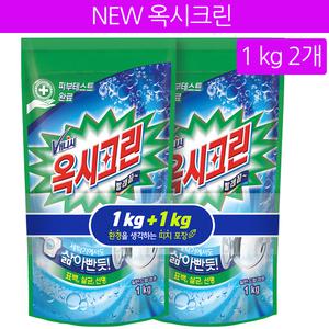옥시크린 산소계표백제 1kg+1kg/2.5kg/중1개 선택