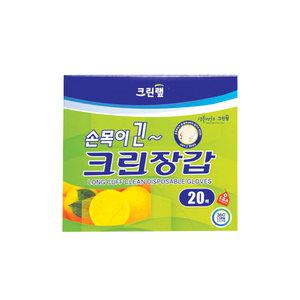크린랩 손목이 긴 크린장갑 20매 일회용 위생 비닐장갑