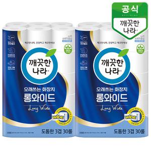 깨끗한나라 오래쓰는 화장지 롱와이드 30m 30롤x2팩[키친타올/미용티슈/물티슈/손소독티슈]