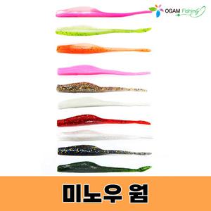 오감피싱 아카오니 미노우 5인치 웜 광어 우럭 바가 선상 원투 다운샷
