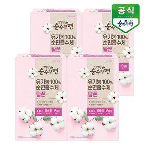 [깨끗한나라]유기농 생리대 건강한 순수한면 탐폰(레귤러) 16P x 4팩