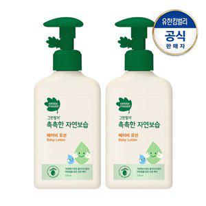 [그린핑거] 촉촉한 자연보습 로션320mlx2개