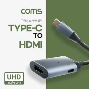 to HDMI 컨버터 C타입