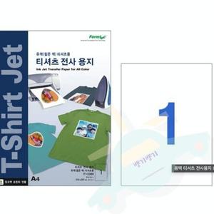 J.ROM 티셔츠 전사용지 IT5389 A4 3매 A4인화지 작품출력용지 사진종이