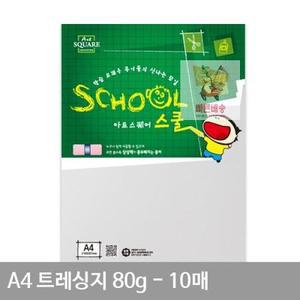 A09 80g 만들기 10 간지 A4 평량 재료 트레싱지기름종이 매 E00F