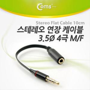 [RGNL2PPQ]스테레오 연장 케이블 AUX Stereo 3 5mm 4극 M