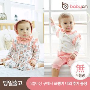 베이비앙 신생아 유아 내의 바디슈트/우주복/수면조끼 모음