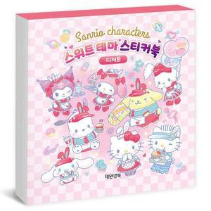 [BZJLP2SC_51GP]산리오 테마 스티커북-디저트 취미