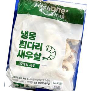 생칵테일 새우 fw 냉동 rpdto 900g x10？업소용 식자재 식재료 대용량 식당용 단체 급식용
