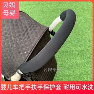 발판 보조 발받침 유모차 팔걸이 손잡이 보호대 yoyo 호환Quintas yoyo2 호환 cybex 갉아먹는 수건