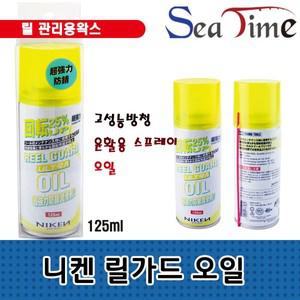관리 니켄 트렌드 오일 윤활제 프리미엄 S 정비 릴 릴가드