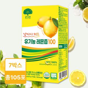 프리미엄 유기농 레몬즙 100% NFC 착즙 원액 20g 15포 7박스(105포)