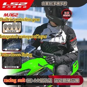 오토바이슈트 LS2 오토바이 라이딩 세트 CE 인증 용수철 및 가을 라이딩 세트 2024 신제품 MJ162
