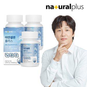 내츄럴플러스 아연셀렌 플러스 60정 3박스(6개월분) / 면역 항산화건강 무부형제