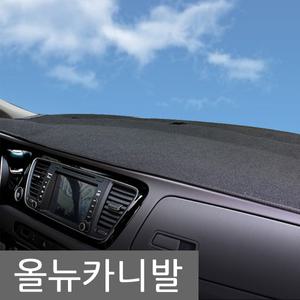 프리미엄 논슬립 대쉬보드 커버/올뉴카니발/꾸밈카