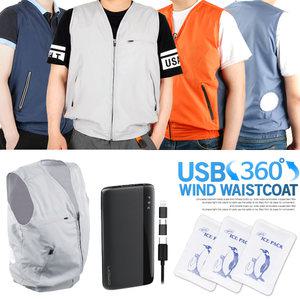 USB 배터리방식 냉풍조끼 바람 쿨링 작업 아이스 조끼