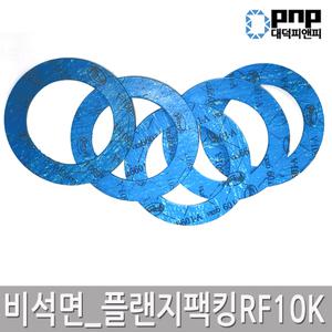 비석면 플랜지팩킹 가스켓 후렌지패킹 고무패킹 NBR 테프론 EPDM FLANGE 프렌지박킹