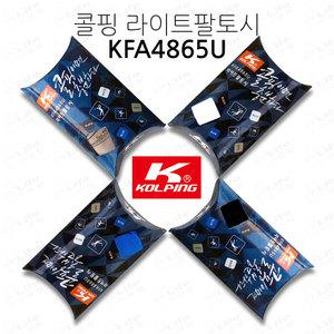 콜핑 라이트팔토시 KFA4865U (화이트)