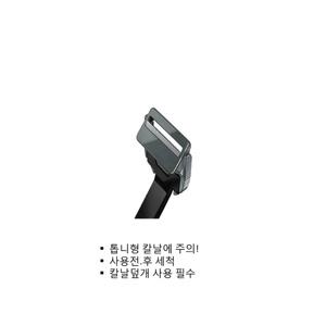 다용도 과일 깎기 멀티필러 리필용 톱니형 칼날