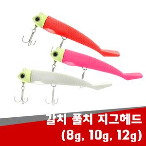 갈지 칼치 풀치 지그헤드 야광 축광 루어 선상 바다 낚시