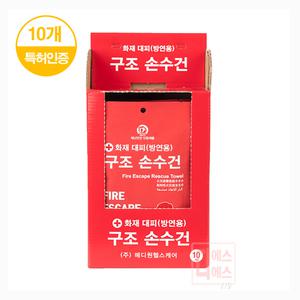 화재대피 구조손수건 10개SET, 메디원헬스케어