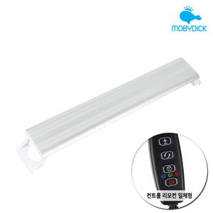 모비딕 엘레강스 조명 MB-600S(2자어항용,타이머,밝기조절,색상변환)