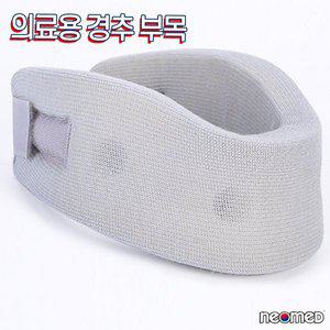 [종로의료기]네오메드 의료기기인증 목보호대 JC-7007 일자목 교정기 목디스크 네오목행복