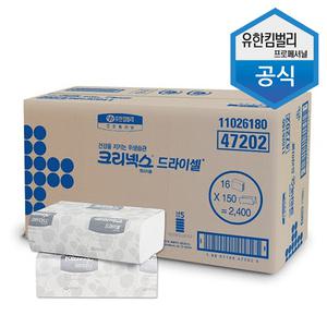 47202 크리넥스 드라이셀 핸드타올 150매 16밴드 2400매 페이퍼타올