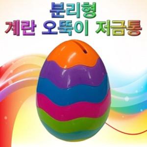 분리형 계란 오뚝이 저금통 1세트