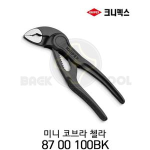 크니펙스 미니 코브라 첼라 87-00-100BK 워터펌프 플라이어