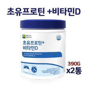 뉴질랜드 유청단백질 저분자 가수분해 발효 단백질 ps초유프로틴 동물성 식물성 파우더 쉐이크 보충제