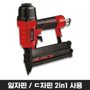 독일 아인헬 에어 타카 일자 ㄷ자 핀 겸용 실타카 TC-PN 50