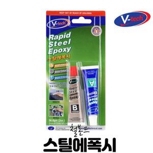 철판 금속 쇠붙이는 본드 스틸에폭시 접착제 쇠본드 브이텍 자전거 보수 수리