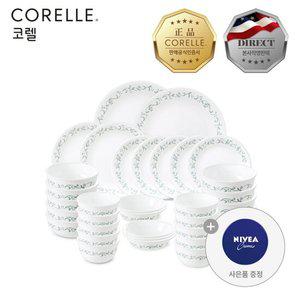 [사은품 증정] 코렐 컨트리커트지 10인 34P 코리안 세트