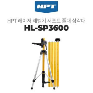 HPT 레이저레벨기 삼각대 HL-SP3600 레벨용 거치대 삼각다리