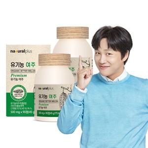 유기농 여주 90정 2병(6개월분) / 국내산 유기가공식품 인증