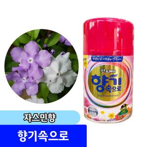 [문구채널] 산도깨비 향기속으로 자동분사기리필 290ML 자스민