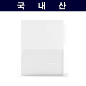 에이치플러스몰 투명 투포켓 파일 300개 문구 사무용품 비품 교보재 판촉물 대량 도매