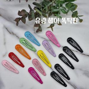 [셀러허브]유광 컬러 블랙 헤어 똑딱핀 똑딱이 헤어핀 5개 세트 (S8516911)