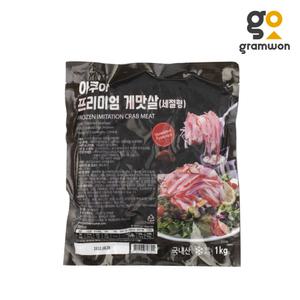 더맛있는 크래미 1kg 아쿠아 게맛살