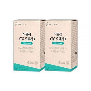 [안국약품]초임계 식물성 rTG오메가3 60캡슐 1팩+1팩 2개월분