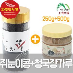 산촌마을 쥐눈이콩 청국장환250g+가루분말500g 파주장단콩 약콩 생청국장 효도선물