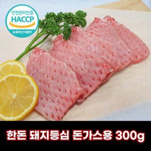 [디에스미트] 한돈 돼지등심 돈가스용 300g 우시산한돈 냉장
