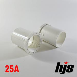 PVC 수전소켓 (암나사) 25A / 밸브소켓 발브 발소 플라스틱 파이프