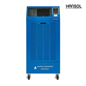 한솔 산업용 업소용 제습기 대용량 일260L HSD-260L 배수펌프내장