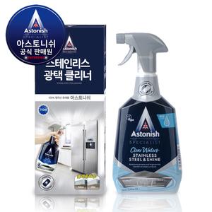 스텐 냉장고 손자국 청소 스테인리스 메탈 도어 광택 클리너 750ml
