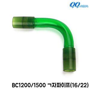 [신세계몰]QQ아쿠아 ㄱ자 파이프 (16/22) / QQ1200 QQ1500 BC1200 BC1500 공용