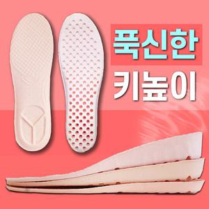 푹신한 발편한 구두 요족 부츠 운동화 큰신발 신발클때 키높이 깔창