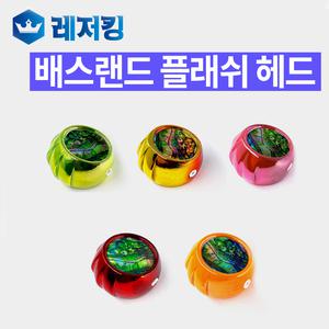 배스랜드 플래쉬헤드 120g 타이라바헤드